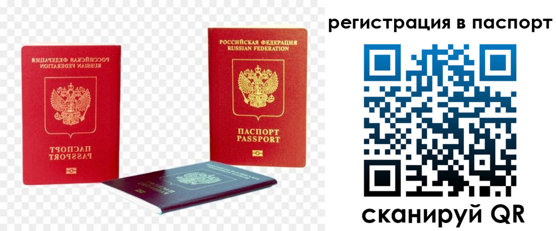 прописка от собственника в Дедовске