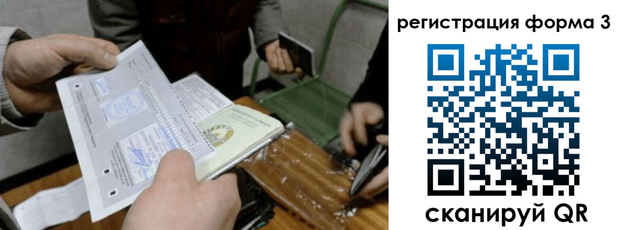где прописаться в Дедовске