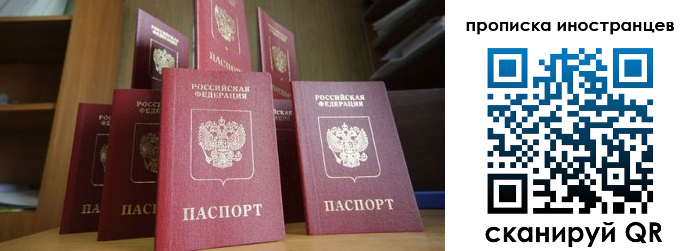 временная прописка в Дедовске