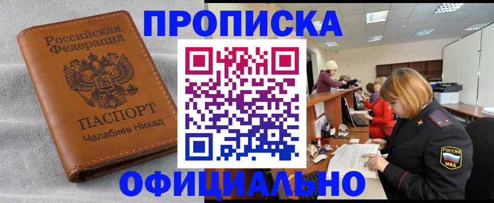 временная регистрация адрес в Дедовске